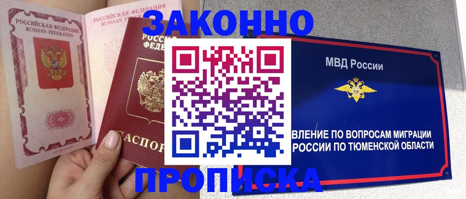 временная регистрация госуслуги в Башкортостане