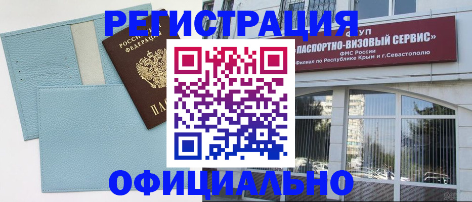 прописка иностранных граждан в Башкортостане