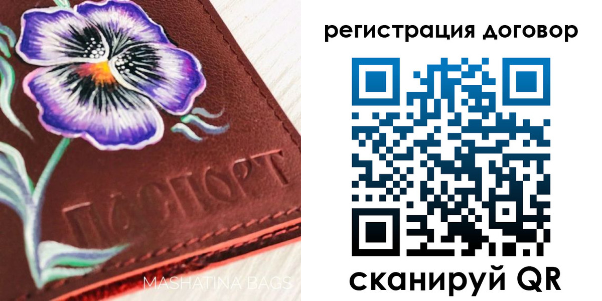 прописка в Башкортостане