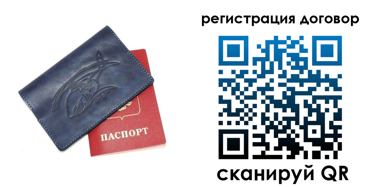прописка 2025 в Башкортостане