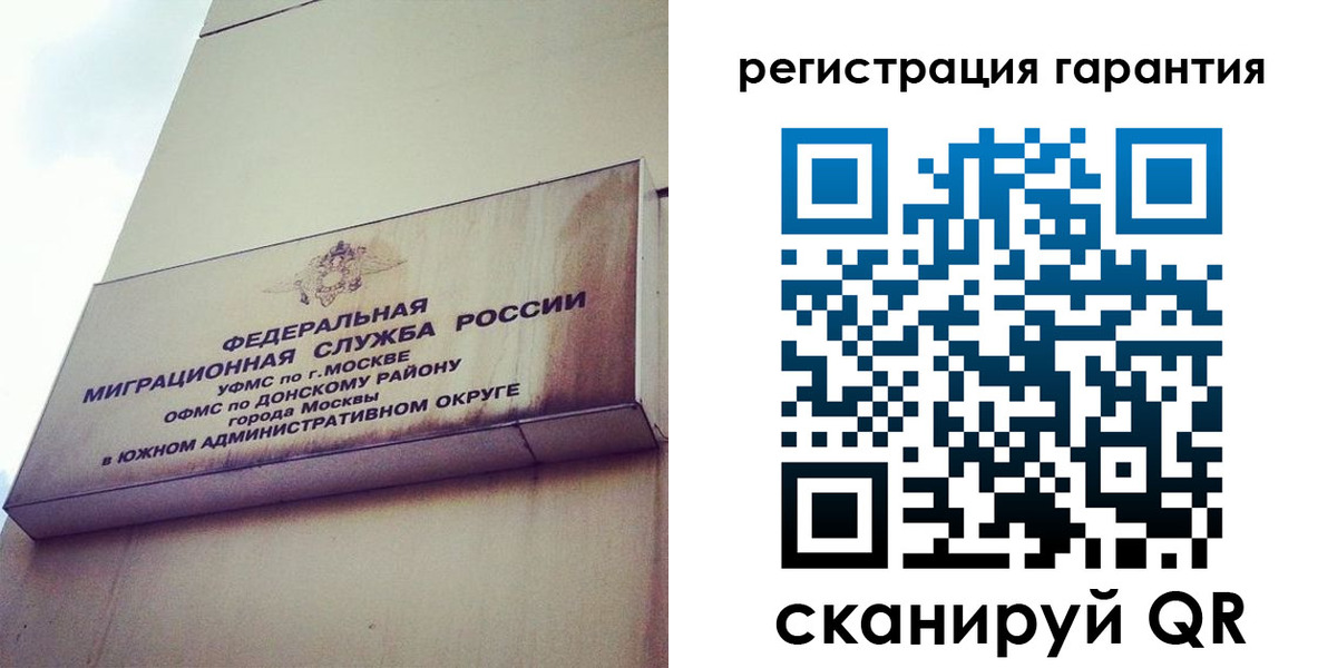 временная регистрация в квартире в Башкортостане
