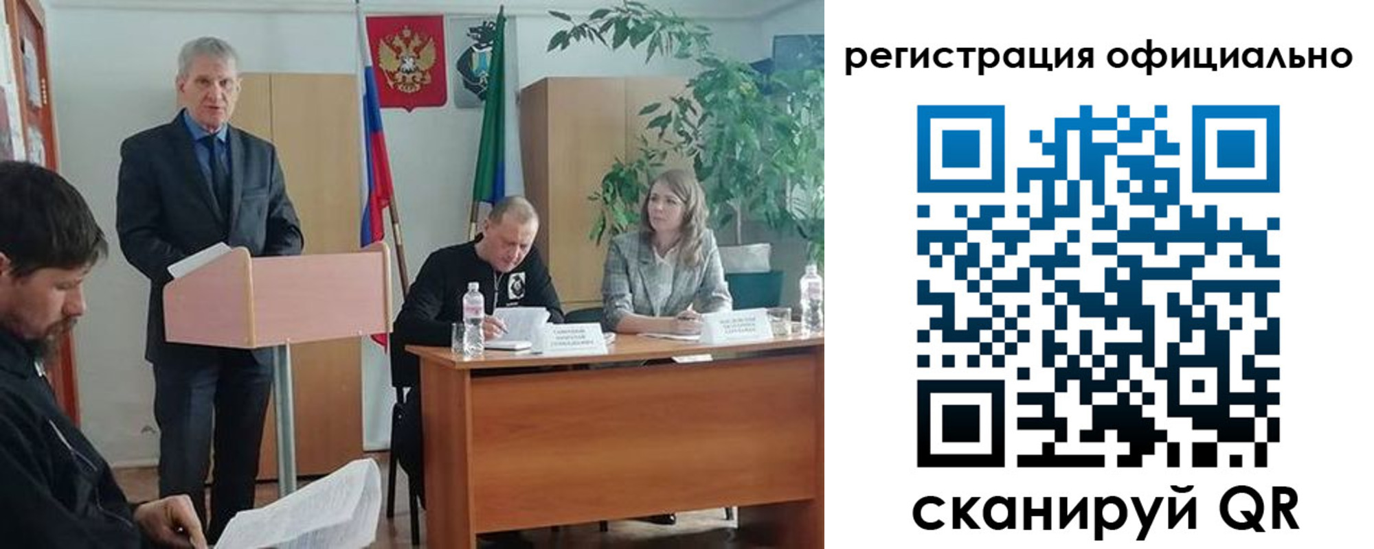 временная регистрация поиск в Башкортостане