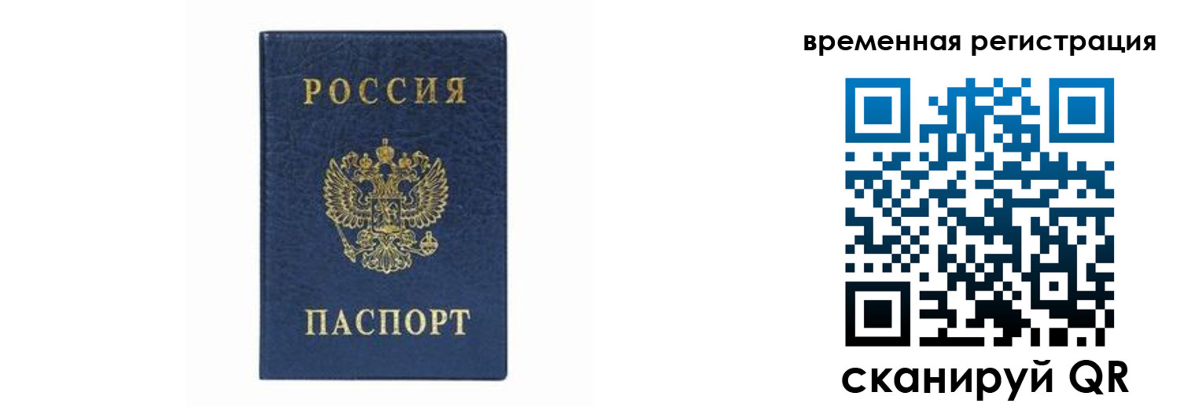 прописка от собственника в Башкортостане