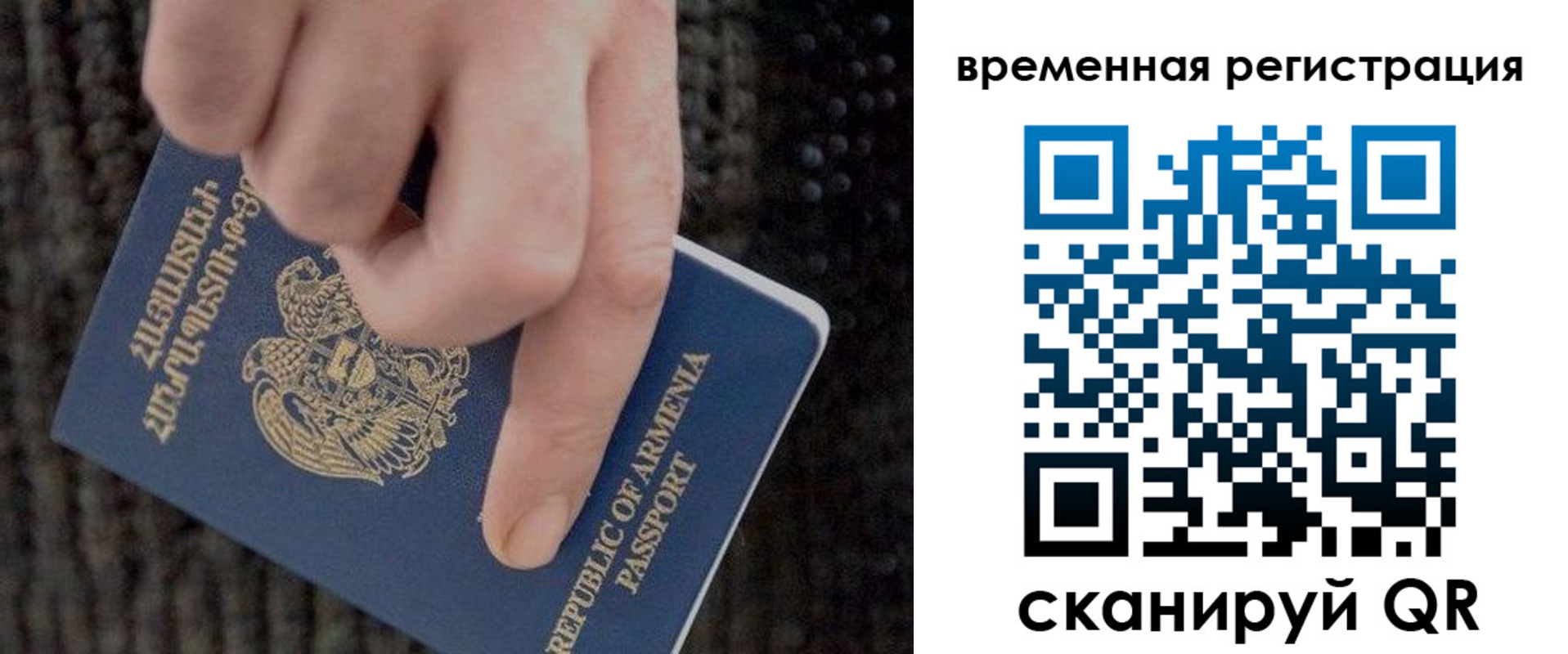 временная регистрация купить в Башкортостане