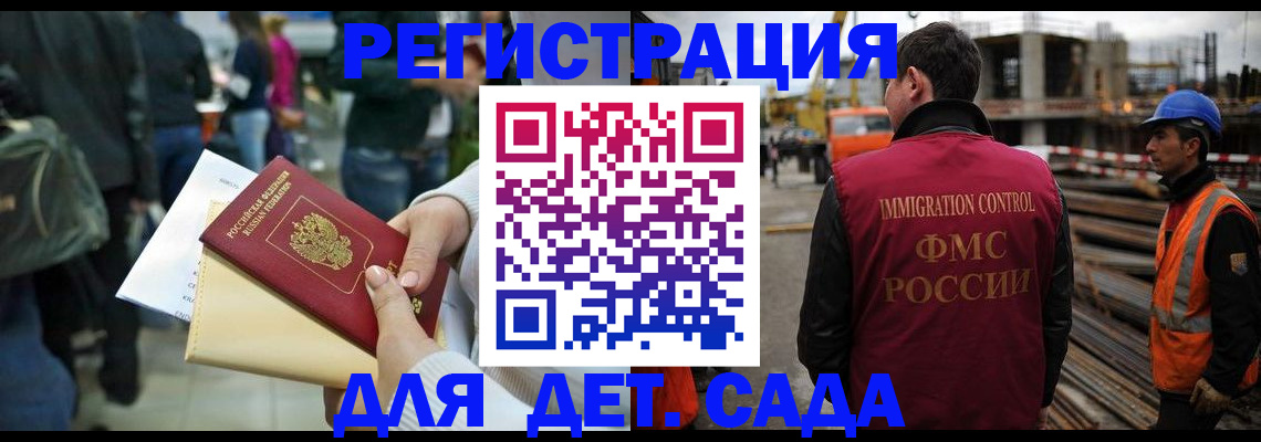 временная регистрация законно в Башкортостане