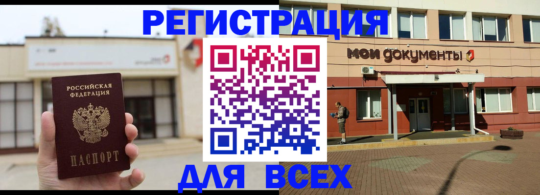 временная регистрация 2025 в Башкортостане