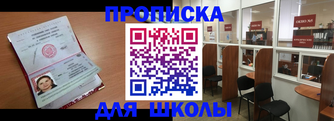 миграционный учет в Башкортостане