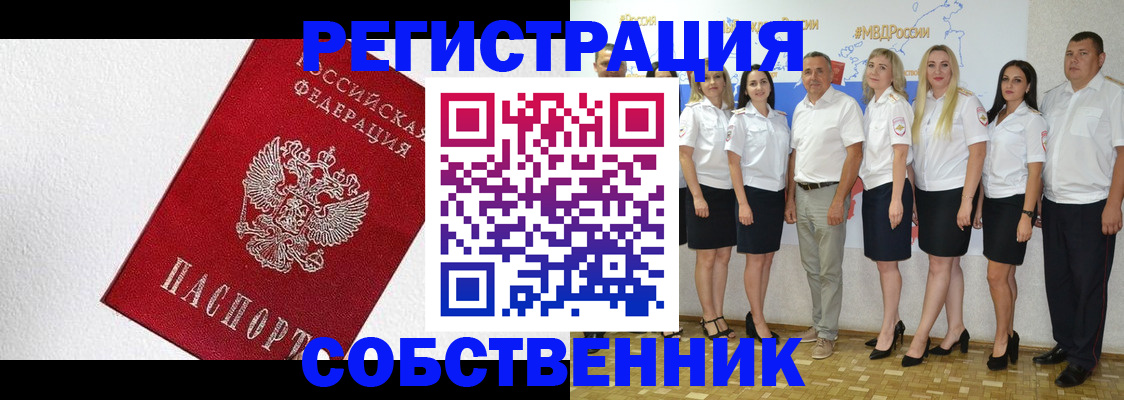 временная регистрация законно в Башкортостане